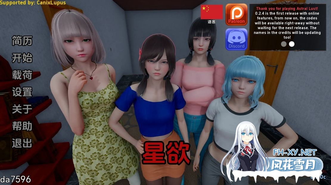 [亚洲风SLG/动态] 星体欲望 超然之欲 Astral Lust V0.3.0C PC+安卓 汉化版 [3.20G/夸克/UC]-9.jpg