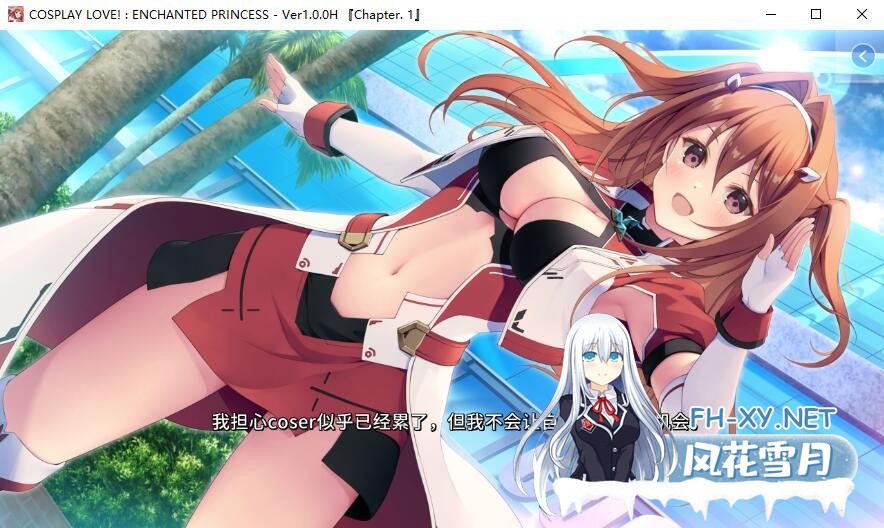 [拔作ADV/乳交/中出/STEAM官中]扮演爱情魔法公主/COSPLAY LOVE! : Enchanted princess[Ver1.1.0+DLC][PC/1.20G]-2.jpg