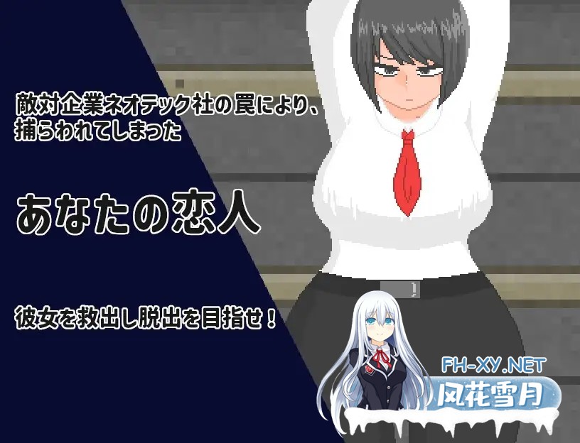[潜行RPG/被NTR/像素/机翻+AI文本/多P/淫乱][RJ01242691/ノーモア★ココア社团]NTRSPY inc.[Ver1.02][PC/1.40G]-3.jpg