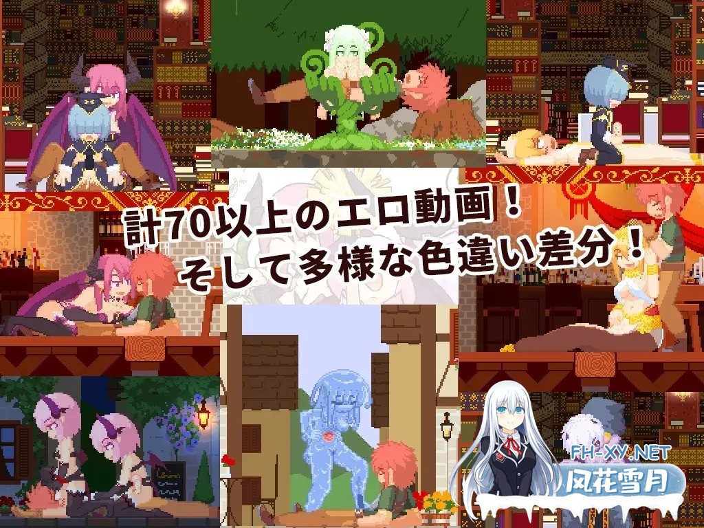 [ACT/异种X/像素/全动态/官中][RJ254303/Poring社团]进攻吧！恶魔军团/Attack it! Devil legion[Ver1.21][PC/2.10G]-3.jpg