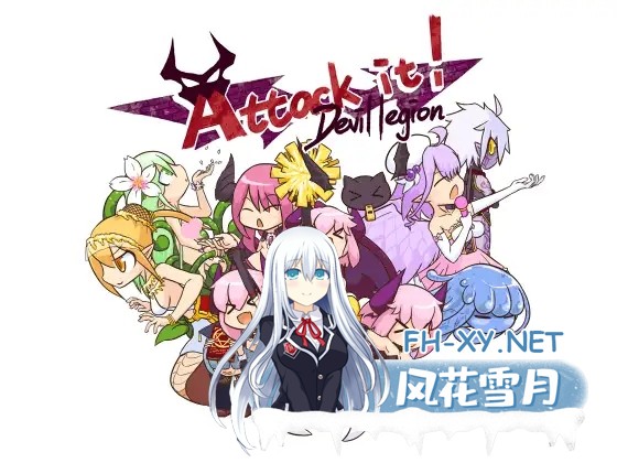 [ACT/异种X/像素/全动态/官中][RJ254303/Poring社团]进攻吧！恶魔军团/Attack it! Devil legion[Ver1.21][PC/2.10G]-1.jpg