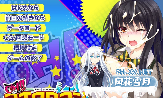 [SLG]噢!!微型人~变小进入女孩子的各种地方~ [PC2.2G][百度盘]-1.png