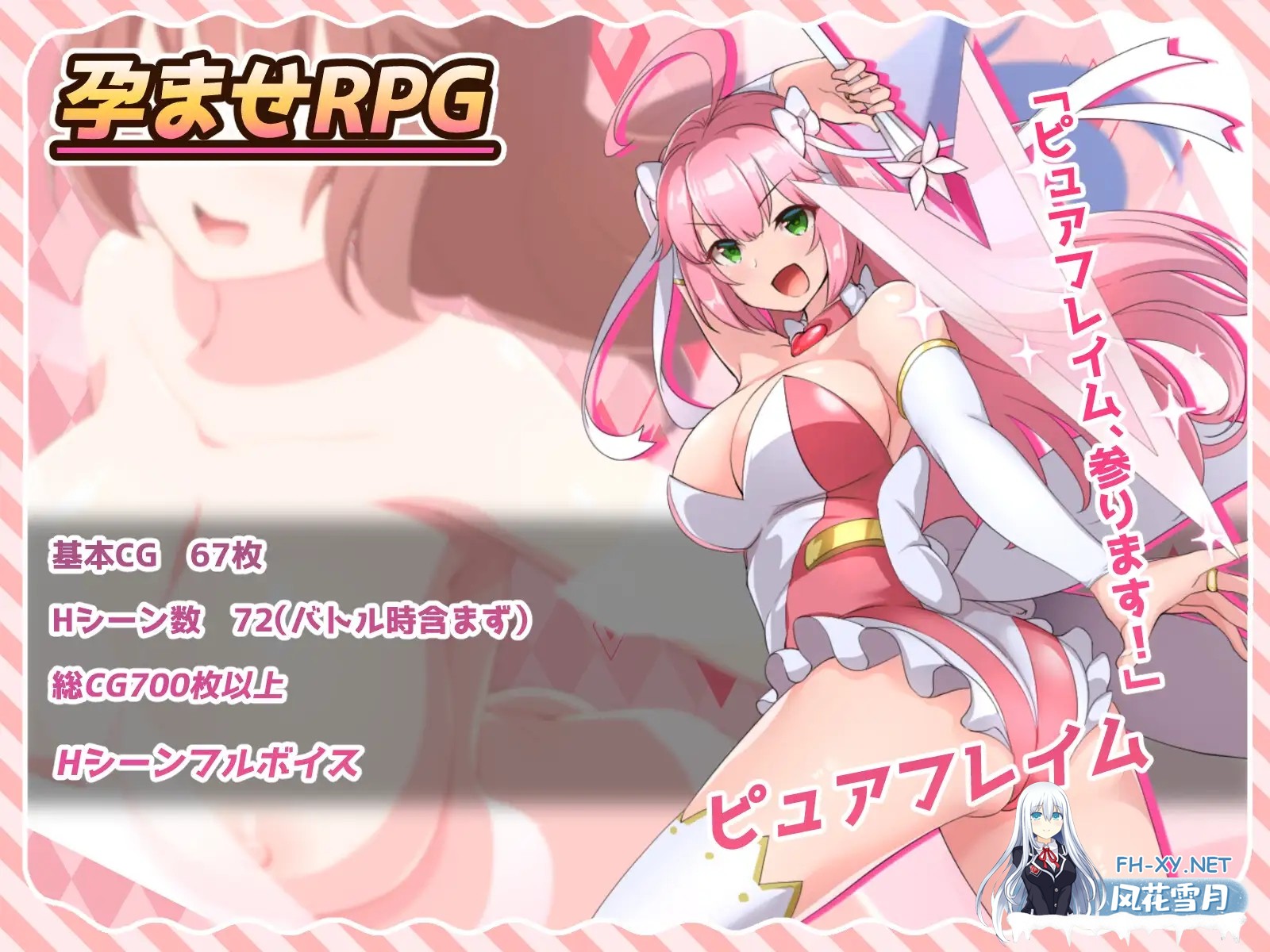 [热门精品RPG汉化CV] 红莲飞翔纯焰 AI汉化版+全CG存档 [3.3G百度]-2.jpg
