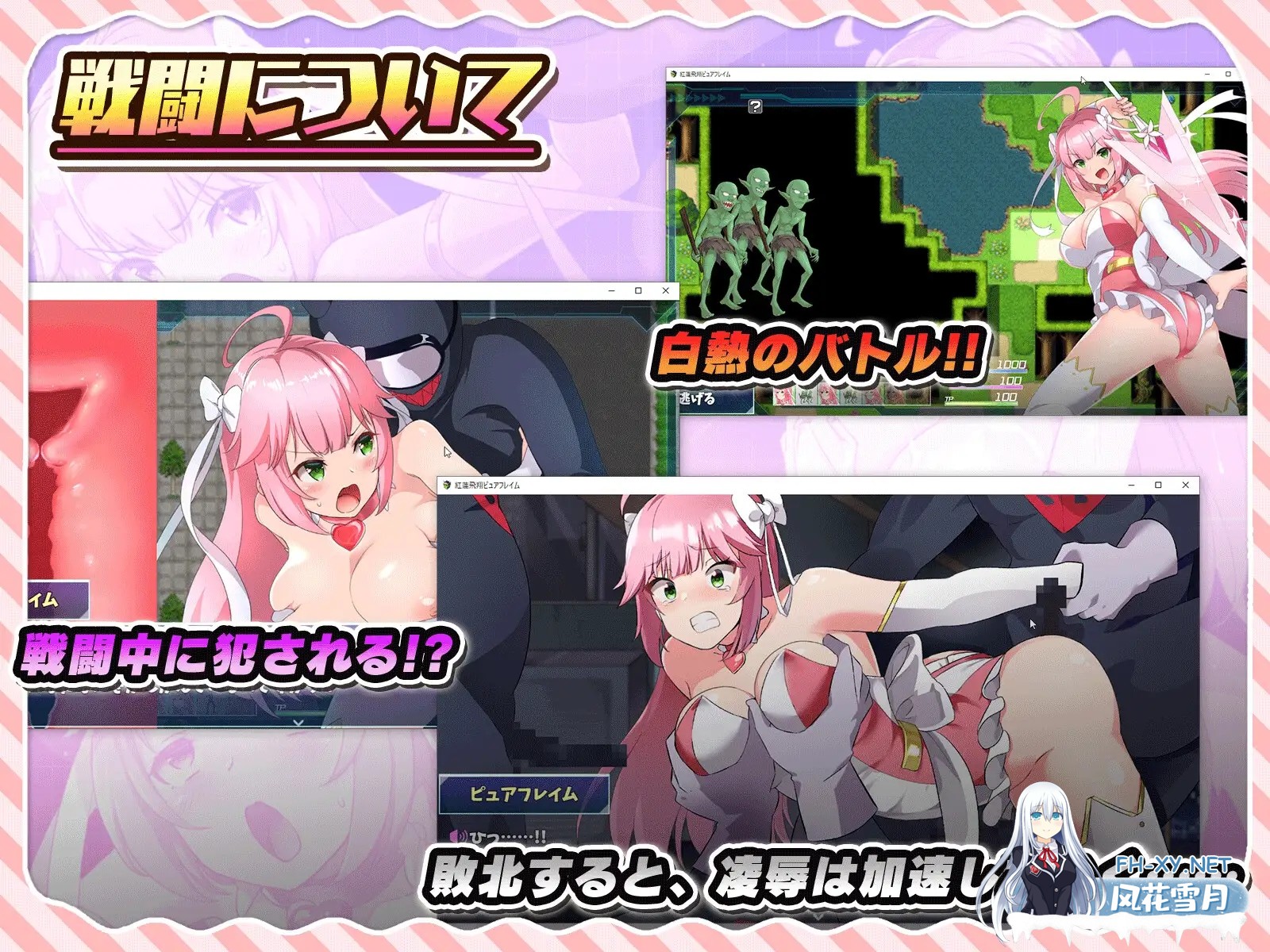 [热门精品RPG汉化CV] 红莲飞翔纯焰 AI汉化版+全CG存档 [3.3G百度]-3.jpg