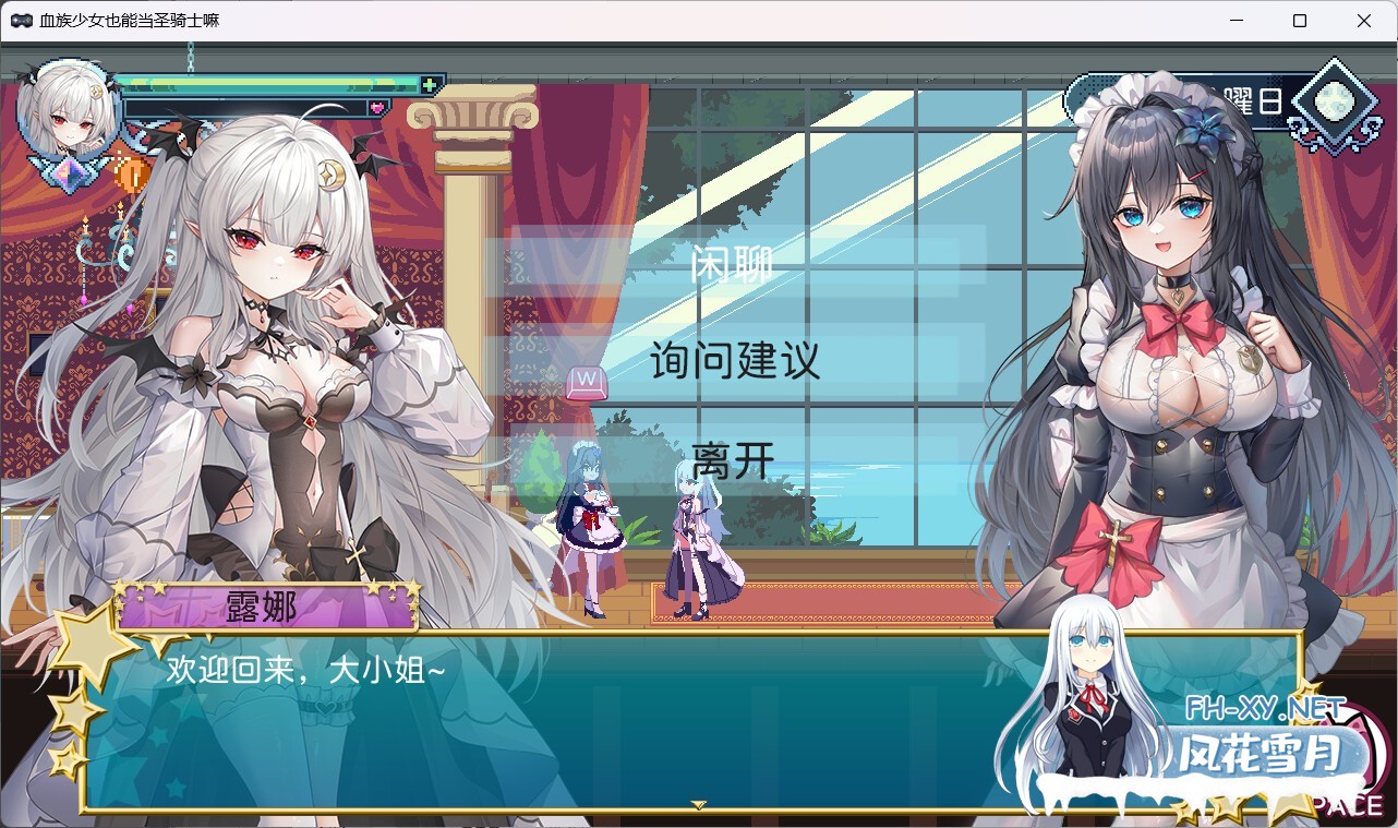 [ACT/像素/全动态/STEAM官中/更新]血族少女也能当圣骑士吗[Ver20241012][PC/300M]-1.jpg
