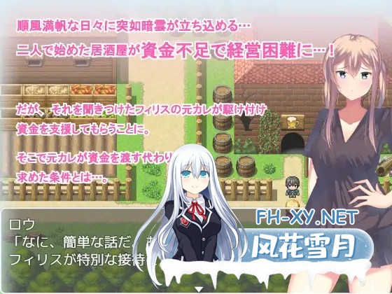 [RPG/NTR/堕落/中出/口交][RJ236374/ダマコダマ社团]NTR居酒屋/寝取らせ居酒屋フィリス[Ver1.01][PC/300M]-3.jpg
