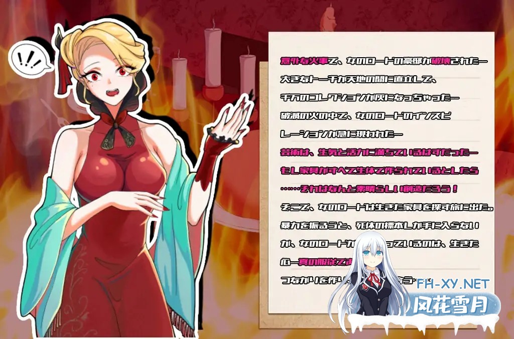 [RPG/调教/动态/DL官中/SM/耻辱][RJ434349/KIRAKIRA SOFT社团]女伯爵的家具/女伯爵の家具[Ver1.0][PC+安卓/2G]-4.jpg