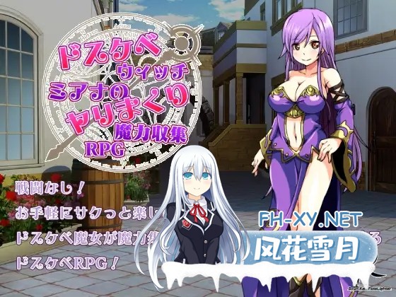 [RPG/淫乱/堕落/足交/口交/乳交/汉化][RJ238099/瞬間フローライター社团]好色法师米亚娜的的性交魔力收集RPG~/ドスケベウィッチミアナのヤリまくり...-1.jpg