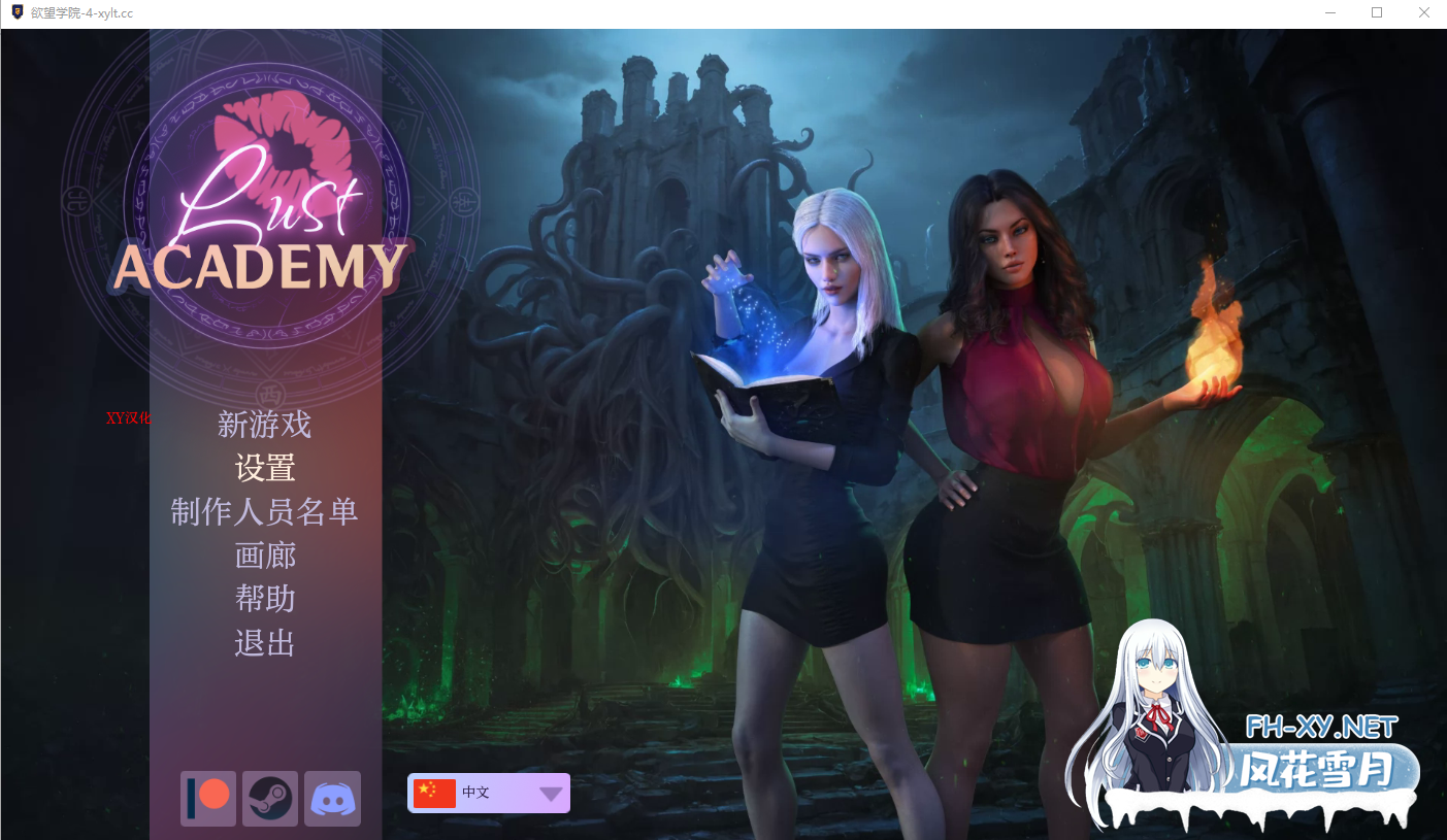 [PC+安卓SLG] [欧美SLG/动态] 欲望学院 魔法学院 Lust Academy S4 v4.2.1d PC+安卓 汉化版 附前三部 [15G//百度]-1.png
