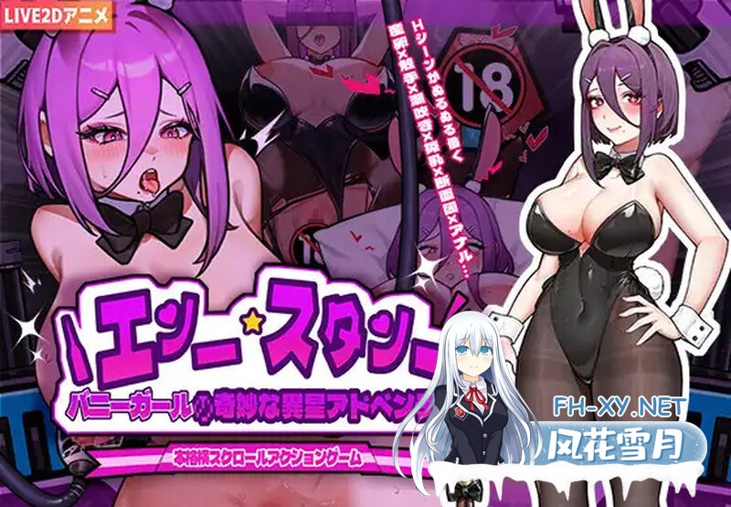 [PC+安卓ACT] [日式ACT/动态] 兔女郎的奇怪异星冒险 バニーガールの奇妙な異星アドベンチャー Ver1.03 PC+安卓 官中版 [1.32G/百度]-1.jpg