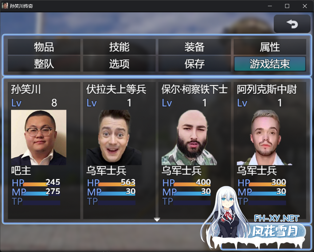 [逆天抽象RPG/中文/步兵]孙笑川传奇 孙哥大战东雪莲 V0.50 官方中文步兵版/有配音[350M/新作]-2.jpg