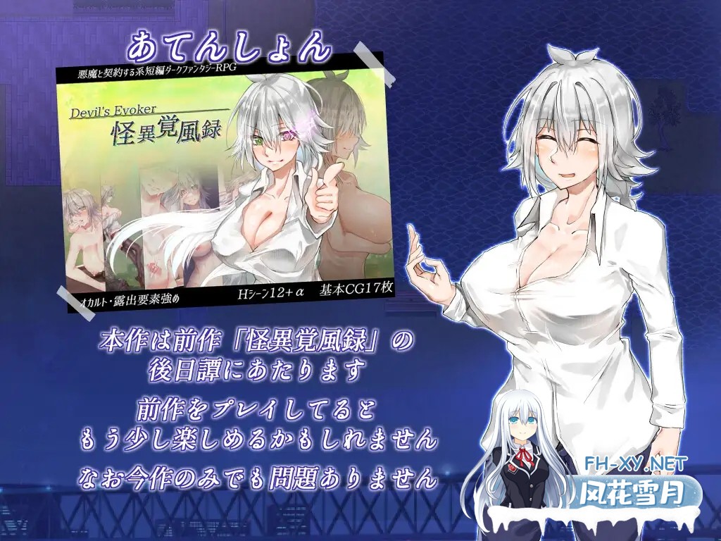 [RPG/DL官中/露出/巨乳/动态][RJ01224964/amara_amaran社团]月夜的空衣-觉的裸露行走/月夜のスカイクラッド -覚ちゃんの露出散歩-[Ver1.04][PC/500M]-2.jpg