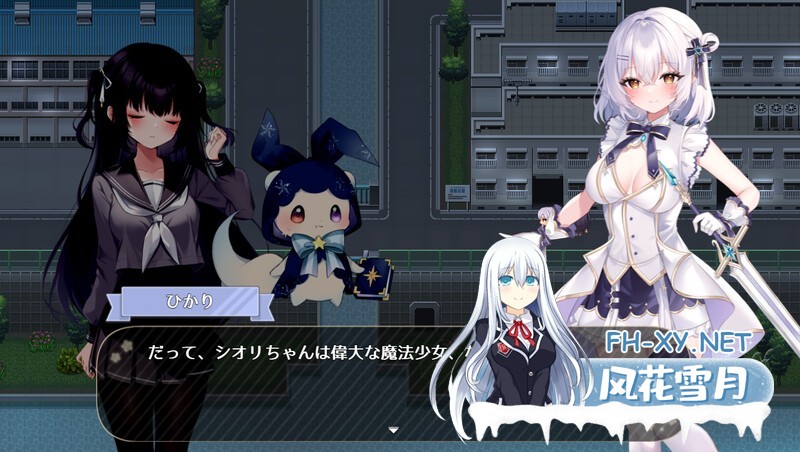 [RPG/机翻+AI文本/魔法少女/强X/巨乳]魔法少女莉莉梅亚/魔法少女☆リリィメア[PC/1G]-4.jpg