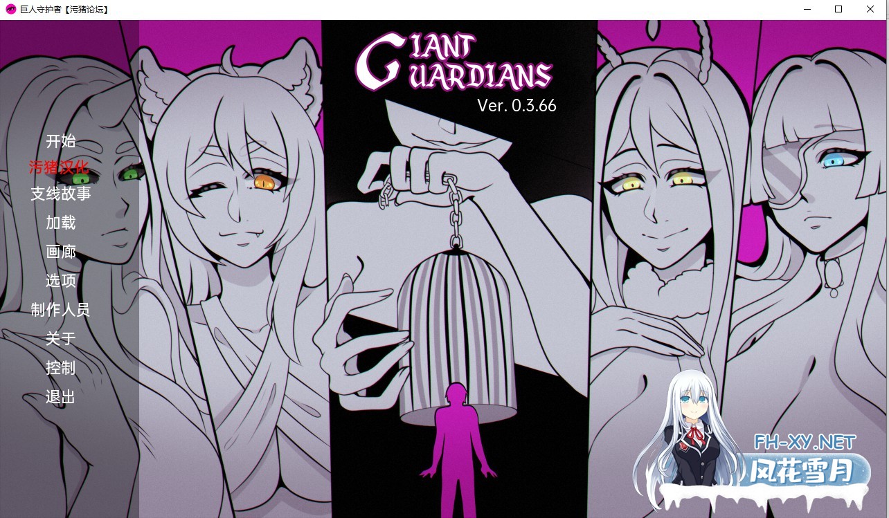 [欧美SLG/AIGPT汉化/3D]巨人守护者 Giant Guardians [v0.3.66] [PC+安卓/3.57G]-1.jpg