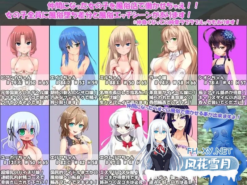 [SLG/STEAM官中/怀孕/援交/中出][RJ143307/アイリスフィールド社团]浮游都市的建成方法/浮遊都市の作り方-空飛ぶ風俗都市運営はじめました!/How to Buil...-2.jpg