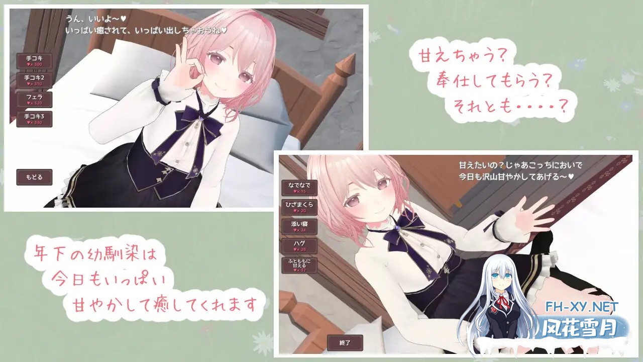 [互动SLG/生肉/手交/纯爱/3D][RJ01208817/Dry Parsley社团]はーばるひーりんぐ[Ver1.0][PC/2.20G]-2.jpg