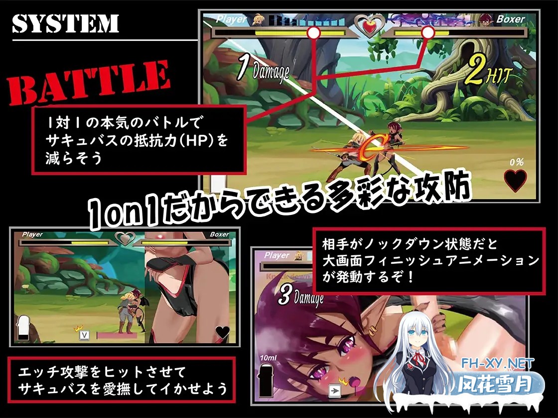 [ACT/战斗H/全动态/魅魔/DL官中][RJ01244852/OSARUMODE社团]魅魔战斗/サキュバスバトル[Ver1.0][PC/3G]-3.jpg