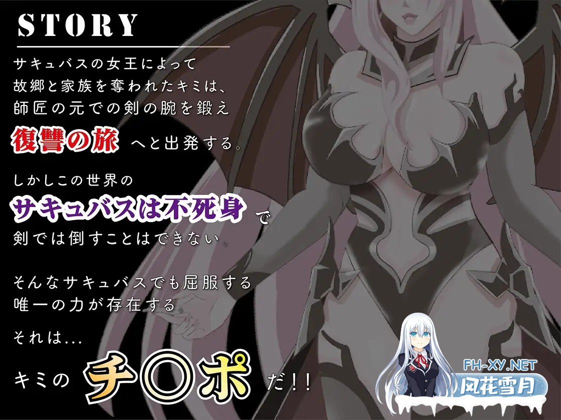 [ACT/战斗H/全动态/魅魔/DL官中][RJ01244852/OSARUMODE社团]魅魔战斗/サキュバスバトル[Ver1.0][PC/3G]-2.jpg