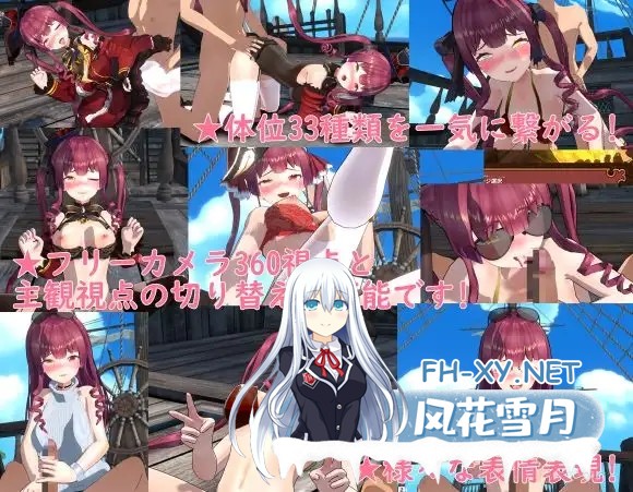 [PC-3D] [日式3D/无修/动态] 起航！与憧憬的巨乳船长一起H！随便社保~DL正式步兵版 CV [1.5G/百度]-2.jpg