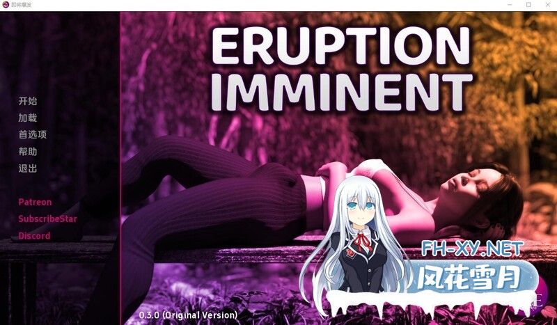 [SLG/扶她/动态/3D/汉化]即将爆发/喷发在即/Eruption Imminent[Ver0.5.0][PC+安卓/4G]-4.jpg
