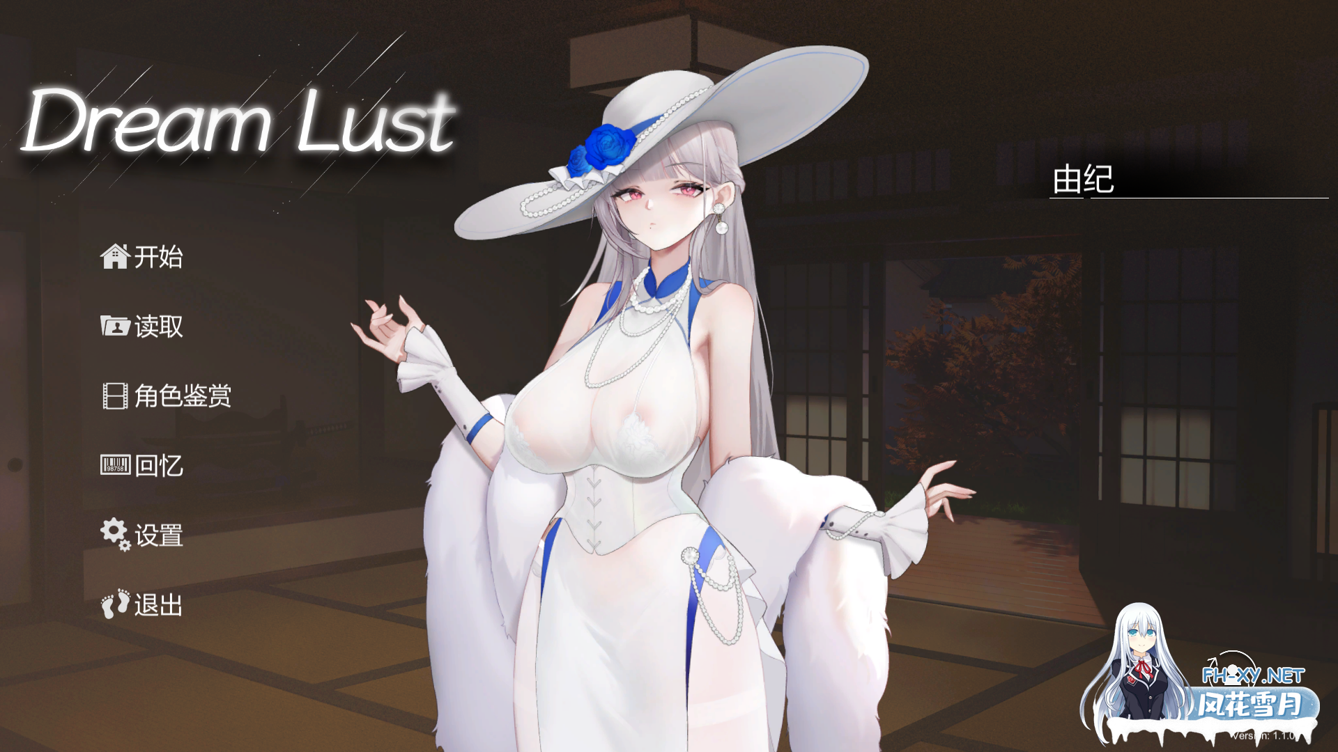 [SLG/官中/步兵]欲之梦/Dream Lust[2.57g度盘]-4.png