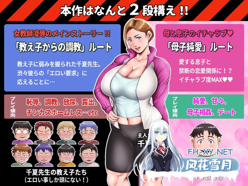 [RPG/PC+安卓直装/AI汉化/小马拉大车] 我们的肉便老师游戏：不良母亲的变态生活 [1G/UC]-2.jpg