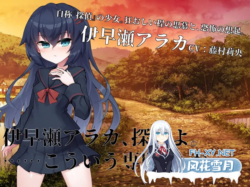 [ADV/内置AI汉化/异种奸] 淫界侦探阿拉卡 ～JK退魔师推理风 ADV～ V1.0 [2.6G/UC]-4.jpg