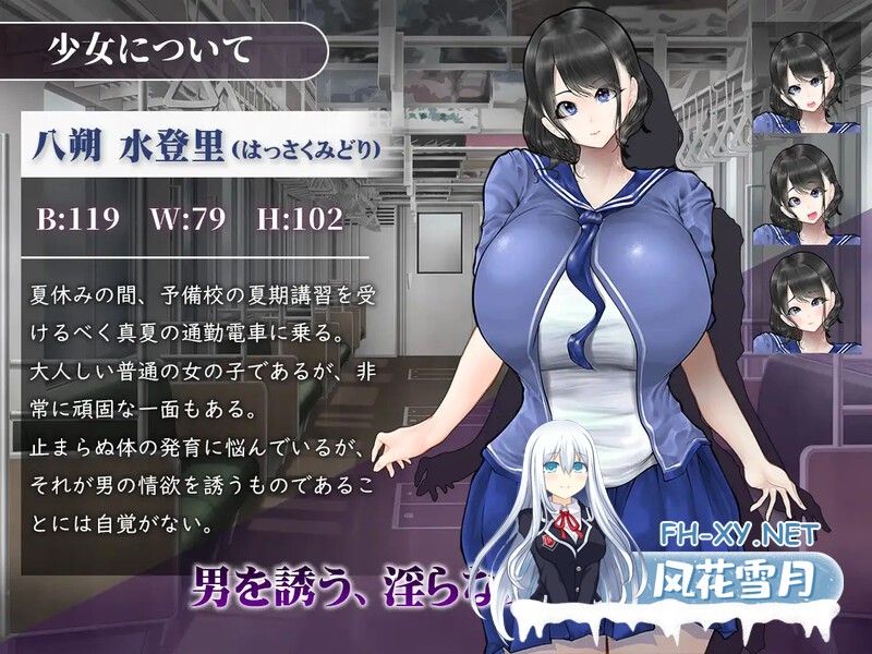 [SLG/PC+安卓直装/新作] 真夏的爆乳痴汉电车 V1.0 AI内置汉化 [961M/UC]-2.jpg