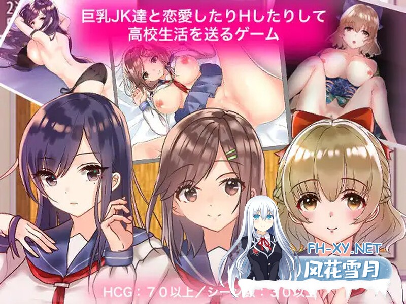 [RPG汉化]巨乳女高中生们的风花雪月1.0PC+安卓汉化版1.20G  夸克-1.jpg