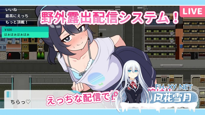 [SLGPCAI汉化]暴露吧！野外露出直播さらけだせ野外露出配信 夸克-3.jpg