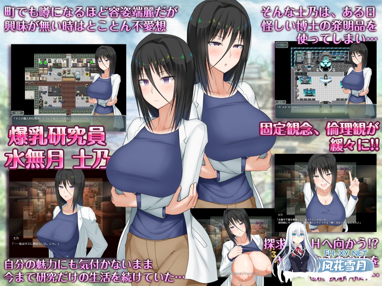 [RPG/新作/爆乳/羞耻] H?英知?探求性質! 生肉原版 [2.5G/UC]-2.jpg