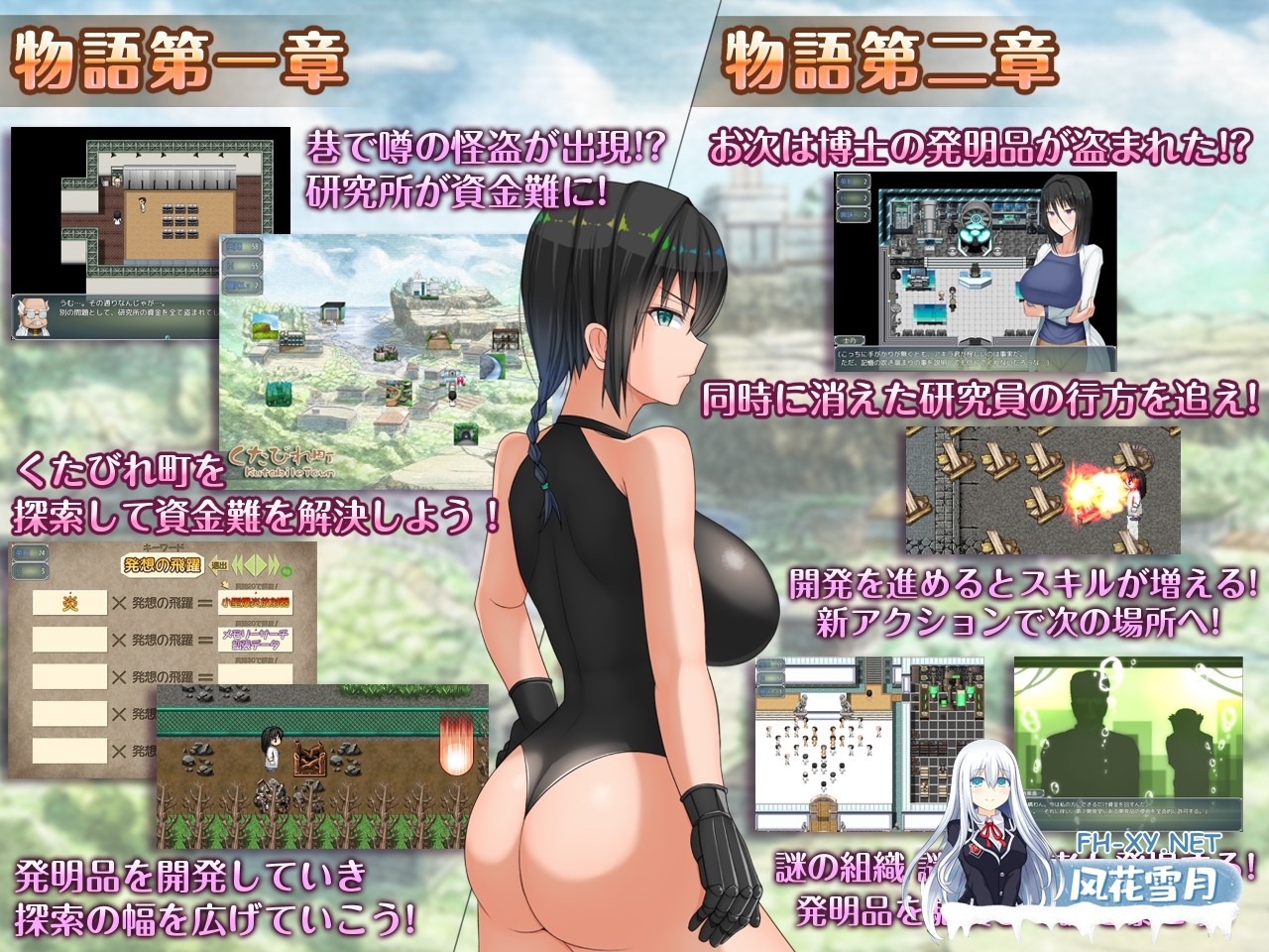 [RPG/新作/爆乳/羞耻] H?英知?探求性質! AI汉化+全CG存档 [2.5G/UC]-4.jpg