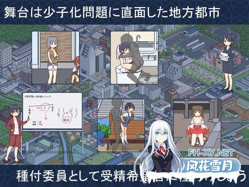 [SLG/AI汉化/动态]欢迎来到播种都市 [PC+安卓/1.10G]-2.jpg