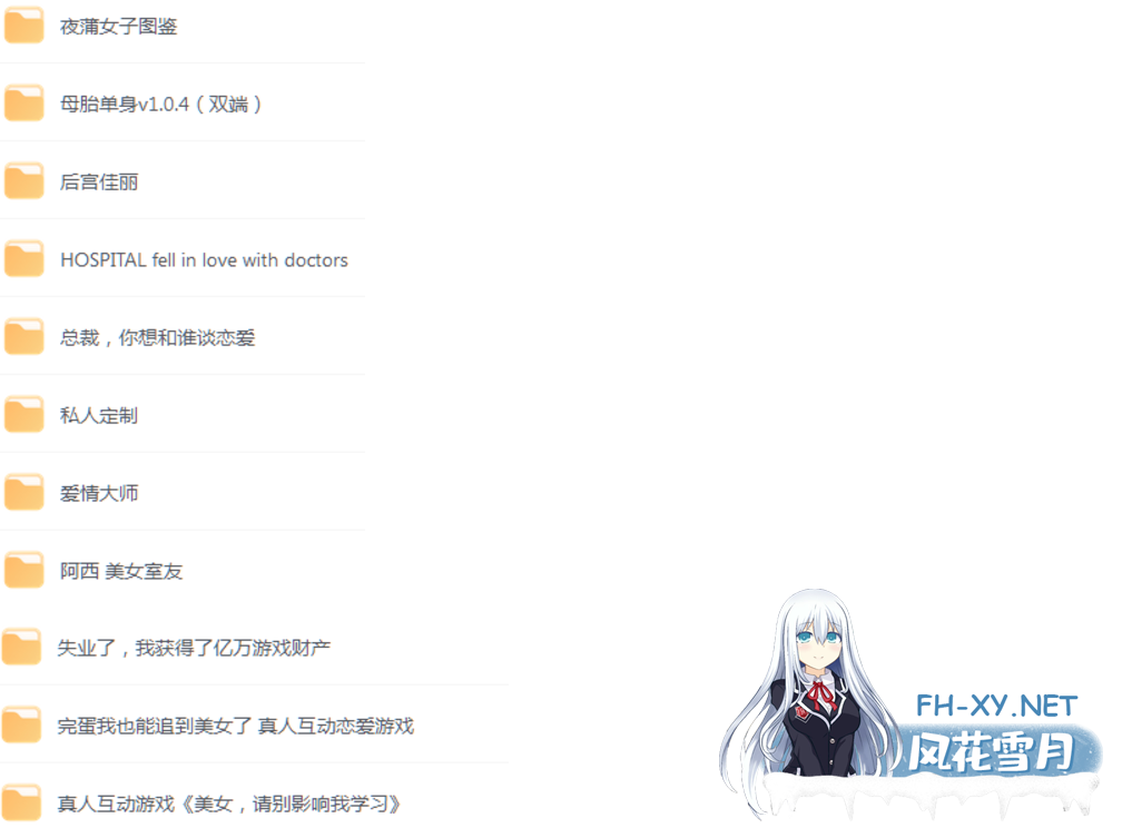 [剧情向/恋爱类/真人叙事]恋爱游戏合集 PC+安卓/462G-4.png