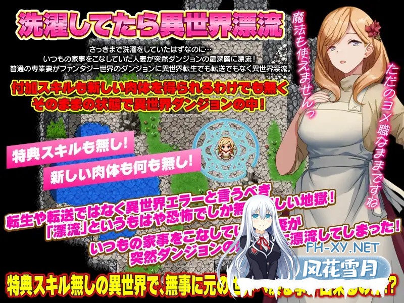 [RPG/机翻+AI文本/触手/西瓜肚/人妻/异种X/动态][RJ01159388/Are!社团]最悪のダンジョン最下層に突然漂流しちゃった人妻のここあさん[Ver1.0][PC/1G]-2.jpg