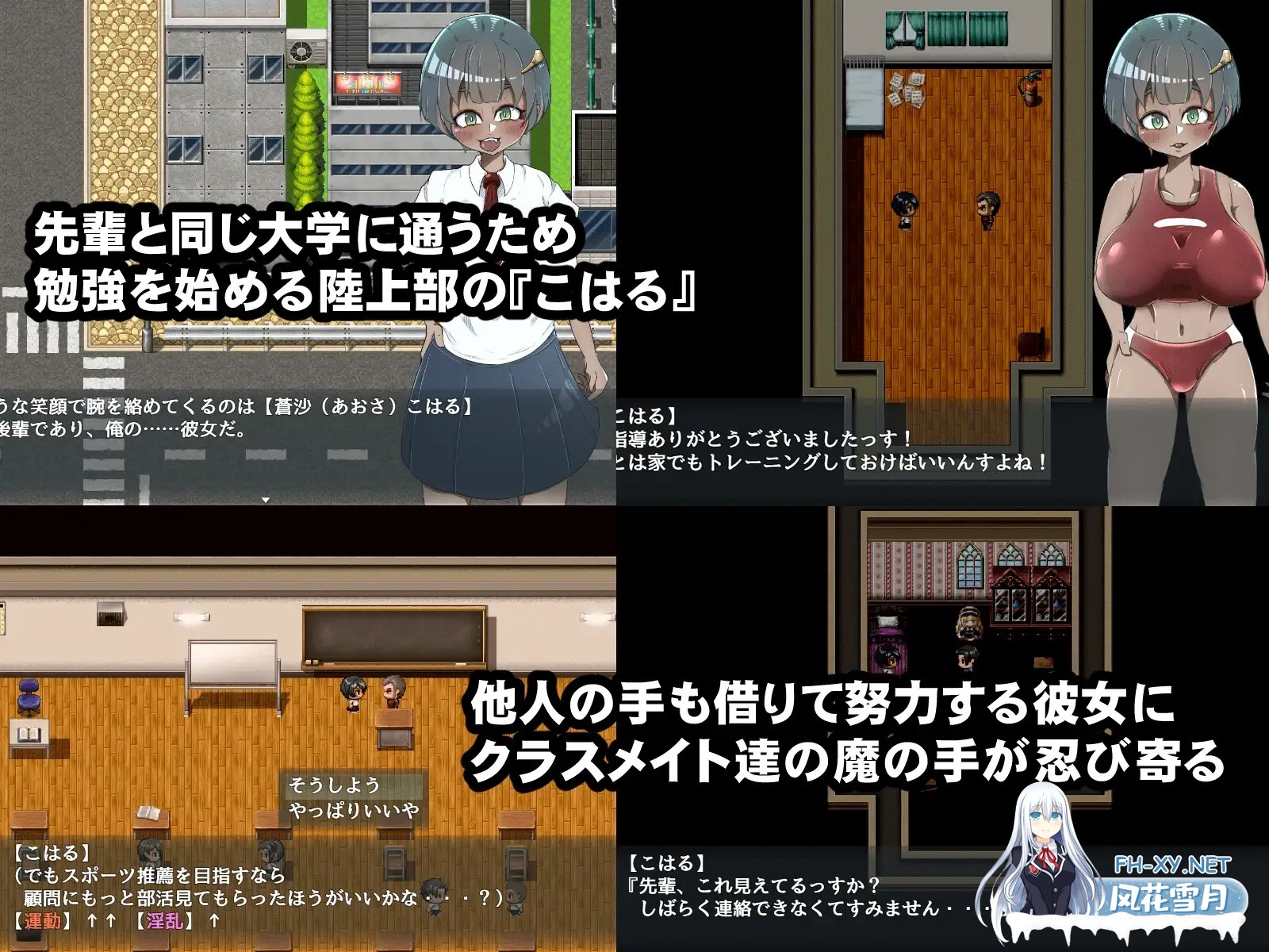 [RPG/机翻/NTR/动态/制服/巨乳][RJ01151437/ねじまき塔社团]ネトラレ教室 ～無知な後輩彼女はクラス全員に寝取られる～[Ver1.0][PC/1.30G]-2.jpg