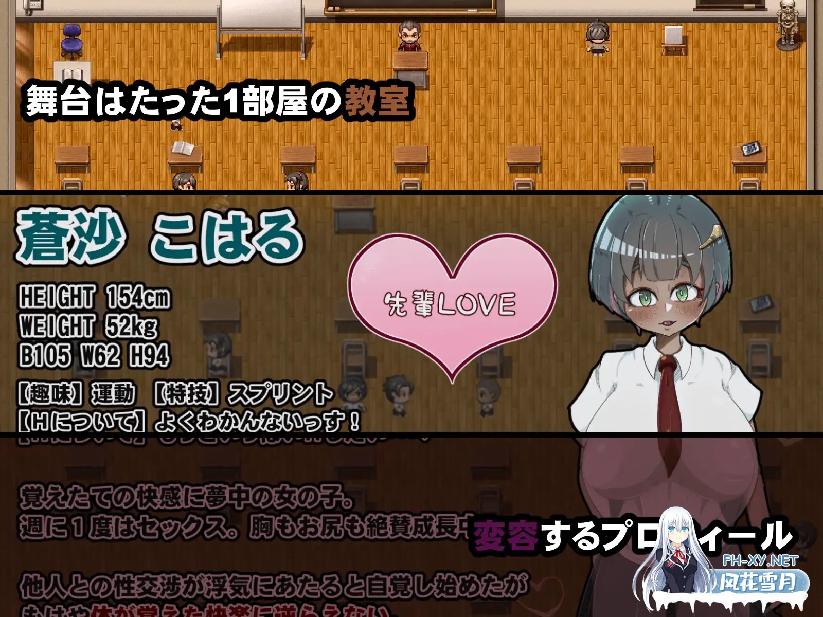 [RPG/机翻/NTR/动态/制服/巨乳][RJ01151437/ねじまき塔社团]ネトラレ教室 ～無知な後輩彼女はクラス全員に寝取られる～[Ver1.0][PC/1.30G]-4.jpg