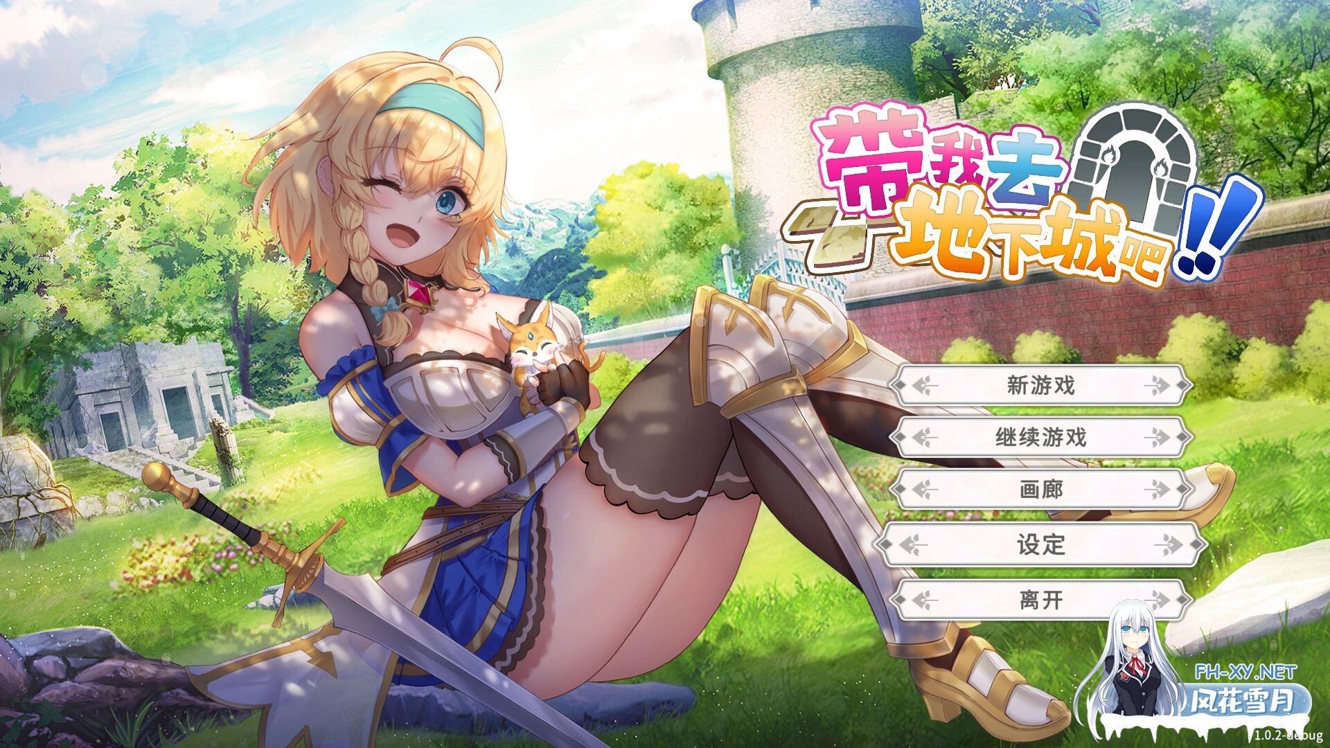 [SLG/动态/STEAM官中/更新/触手]带我去地下城吧！！/Take Me To The Dungeon/ake Me To The Dungeon!![Ver1.6.0+全DLC][PC/3.70G]-7.jpg