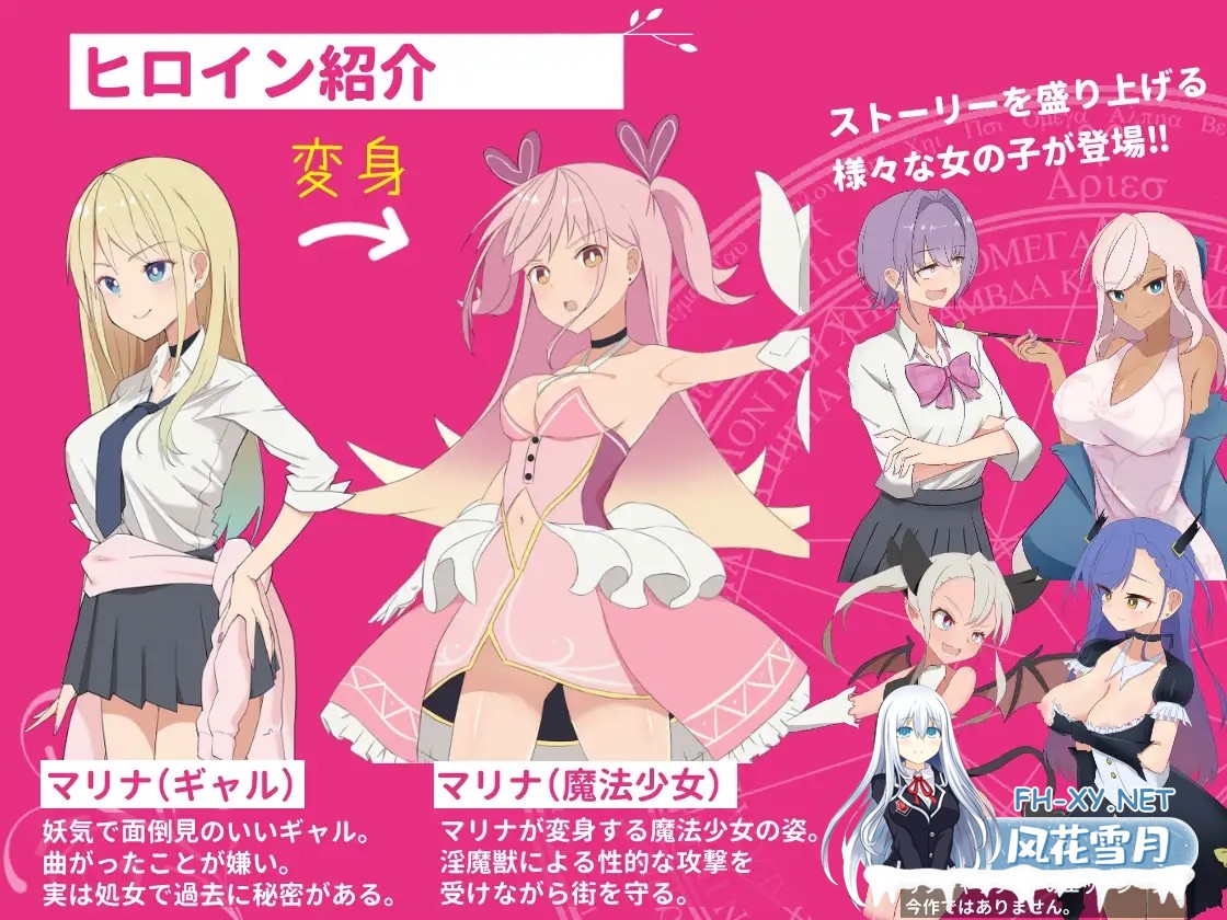 [SLG/AI汉化] 辣妹×魔法少女玛丽娜 ギャル×魔法少女 マリナ ～変身ヒロイン奉仕・拘束・敗北RPG～ [917M/夸克]-9.jpg