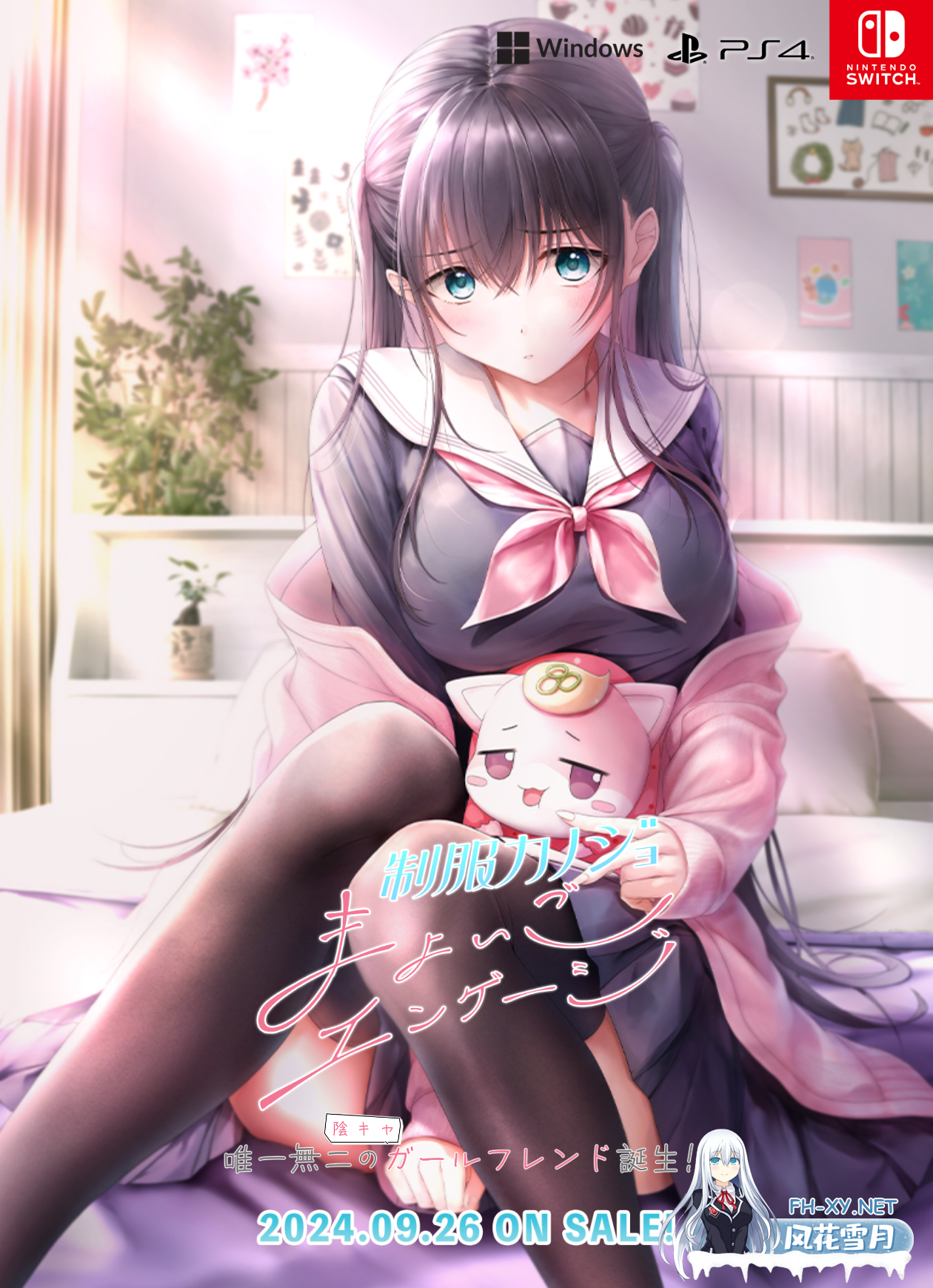 [ADV/生肉/新作]制服カノジョ まよいごエンゲージ[2.7g]-1.png