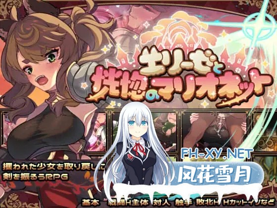 [RPG/PC+安卓/AI汉化] エリーゼと恍惚のマリオネット Ver1.02 [1.38G/夸克]-1.jpg