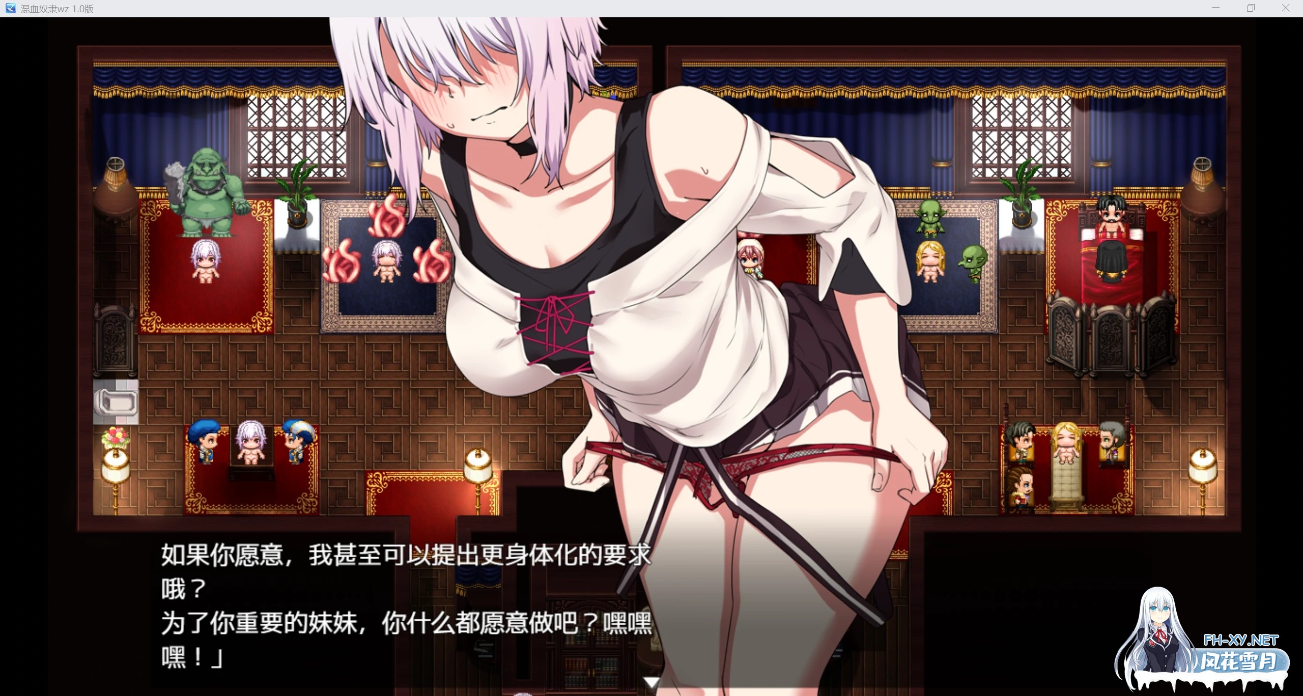 [爆款日系RPG/AI汉化/2D]混血奴隶wz 1.0版[PC+安卓/879m]-4.jpg