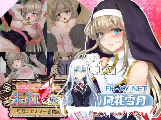 [RPG/汉化/PC] 圣女莎夏与朱红魔石/聖女サーシャと朱紅の魔石 Ver1.094 AI汉化版 [1.13G/夸克]-1.png