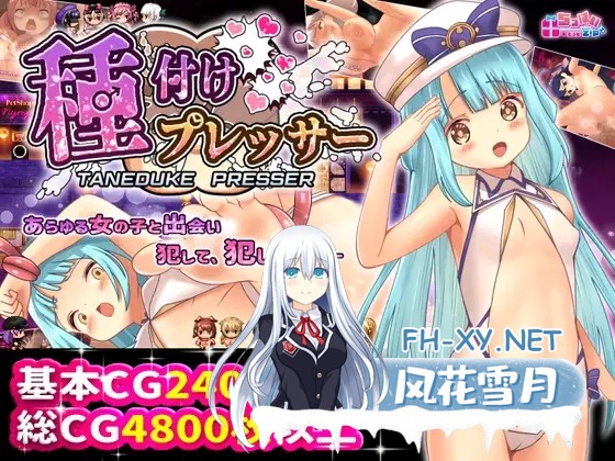 [RPG/机翻+AI文本/动态/战斗H/中出/肛交/更新][RJ01260762/ちっぱいどっとzip社团]播种压力机/種付けプレッサー[Ver1.0.4][PC/3.20G]-1.jpg