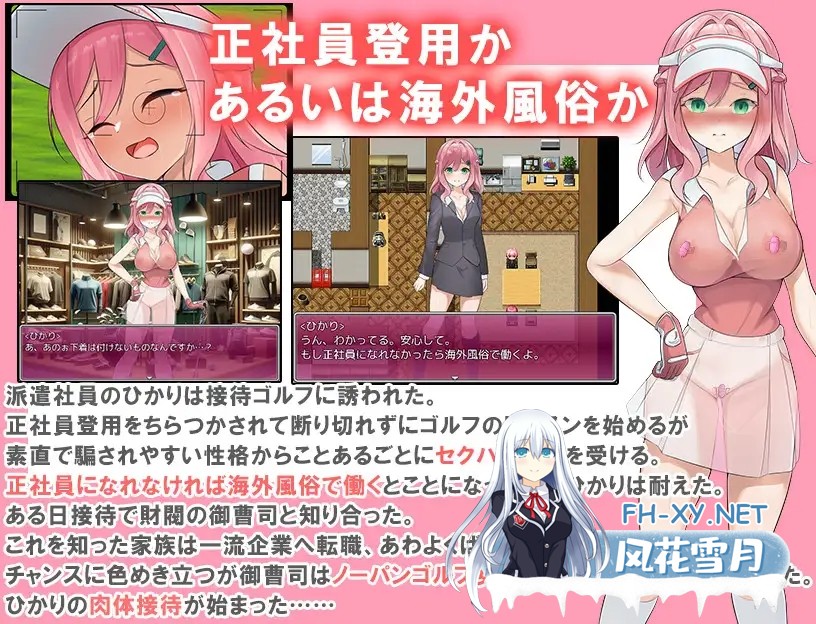 [RPG/动态/AI汉化/中出/口交/肛交/巨乳][RJ01204408/珍妙珍味社团]透视装？女职员不穿内裤高尔夫接待 ～高尔夫是棒、球与洞的运动～/透け服?女子社...-2.jpg
