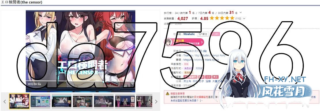 [日式SLG/动态/新作] 社群审查 エロ検閲者 v3.0.14 官方中文正式版 [1.70G/百度]-3.jpg