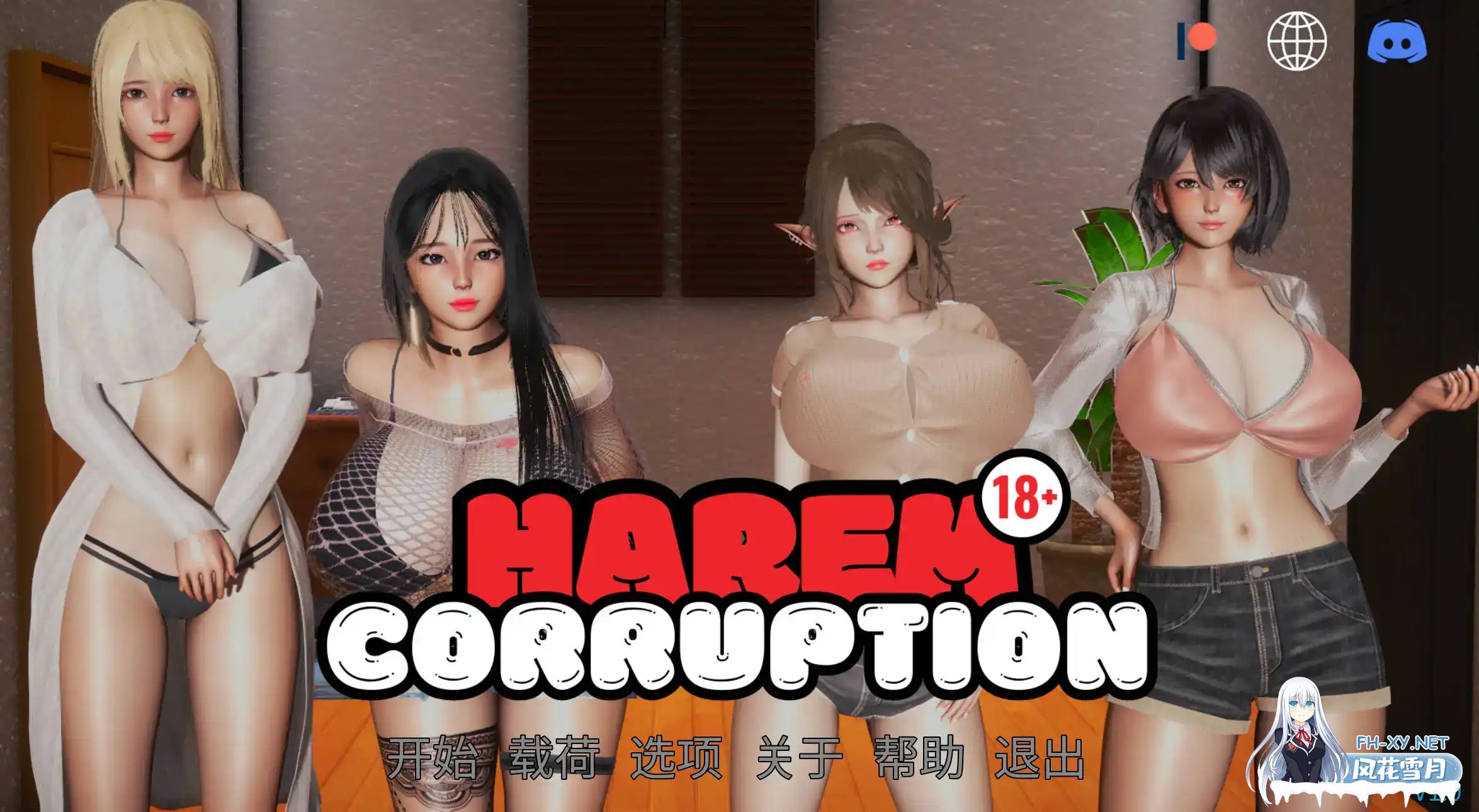 [SLG/官中/动态]后宫腐败/Harem Corruption Ver3.0 官方中文 [1709.1MB]夸克-1.png
