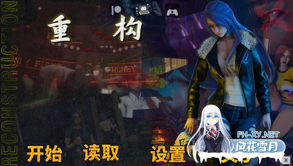 [更新/动态SLG/汉化]重构/Reconstrution Ver0.2 鱼翻版 PC+安卓直装/3.6G-2.png