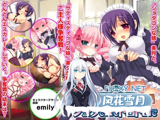 [ADV/动态/AI汉化/2D/多P/口交/萝莉][RJ086542/ShiningStar社团]强行上门的女仆是萝莉、色情、淫荡的 ～S·S姐妹的嫁入豪门争夺战～/押しかけメイドはショ...-4.jpg