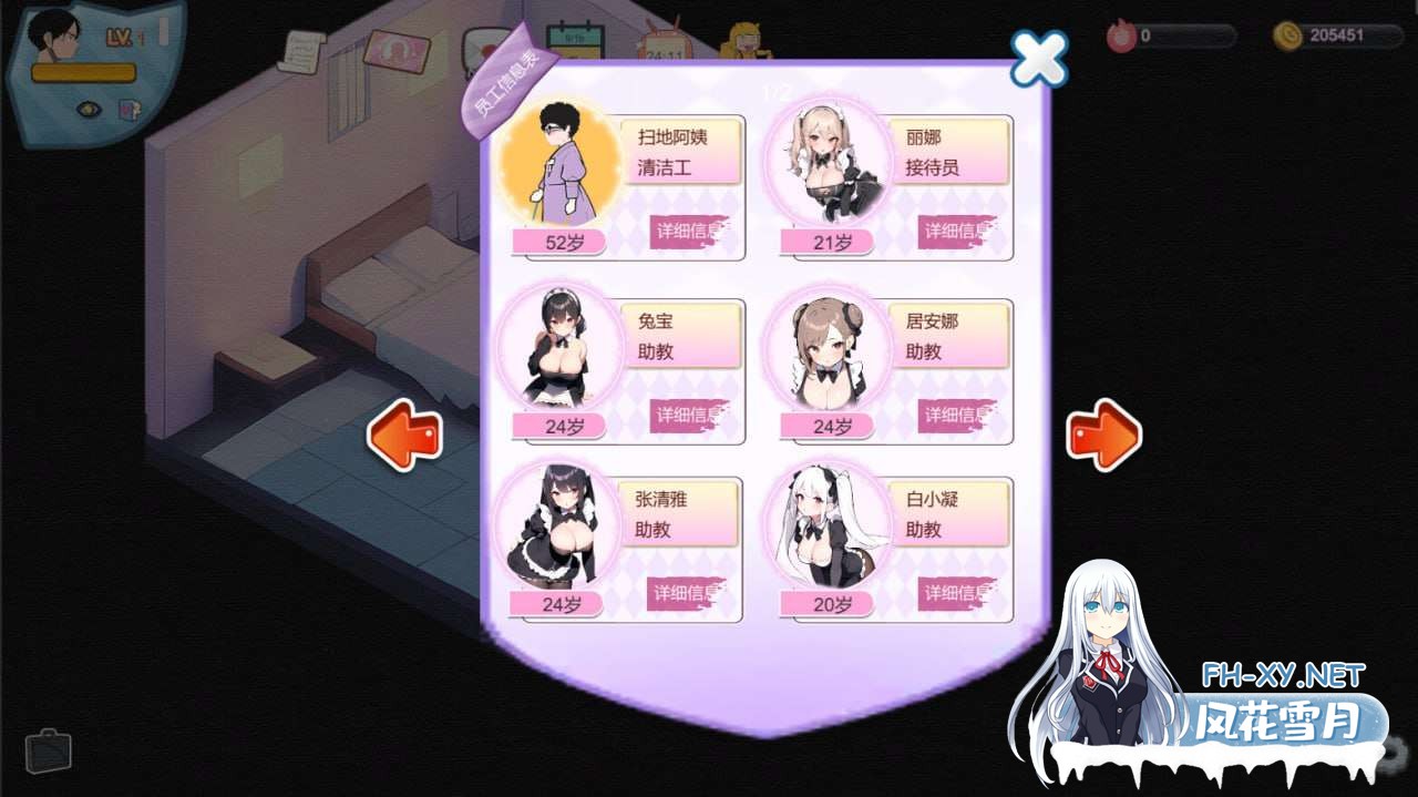 [SLG/官中/动态]黑山恋爱咖啡厅 Ver2.7.5 官方中文 [219.0MB]夸克-2.jpg